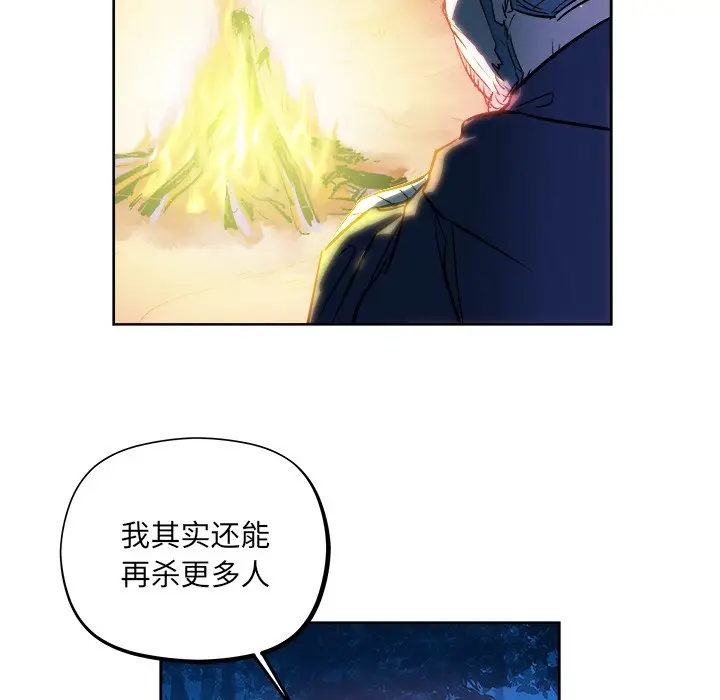 列王战记[顶通]韩漫全集-第 31 话无删减无遮挡章节图片 