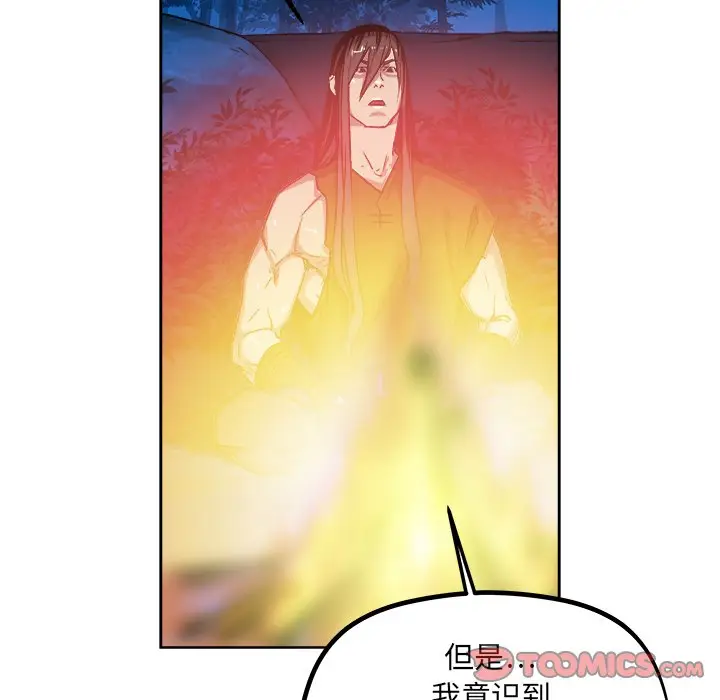 列王战记[顶通]韩漫全集-第 31 话无删减无遮挡章节图片 