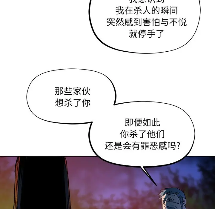 列王战记[顶通]韩漫全集-第 31 话无删减无遮挡章节图片 