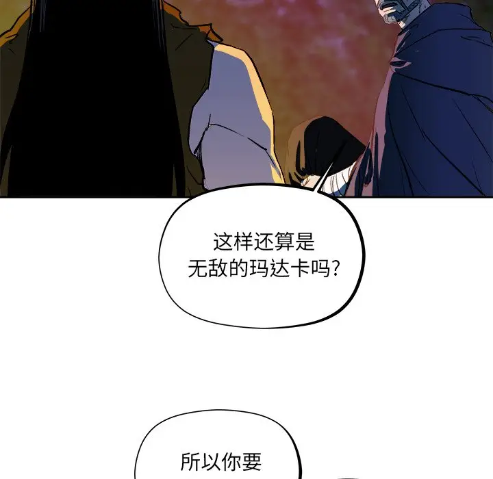 列王战记[顶通]韩漫全集-第 31 话无删减无遮挡章节图片 
