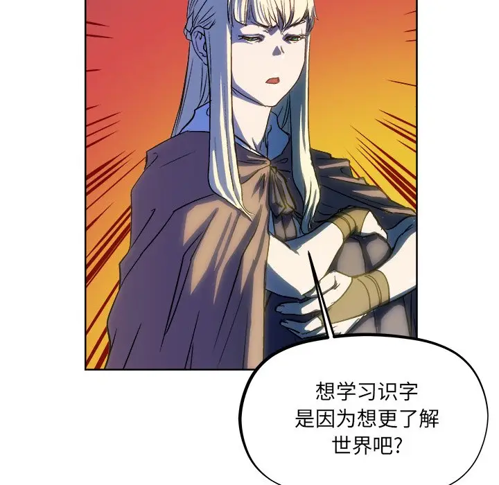 列王战记[顶通]韩漫全集-第 31 话无删减无遮挡章节图片 