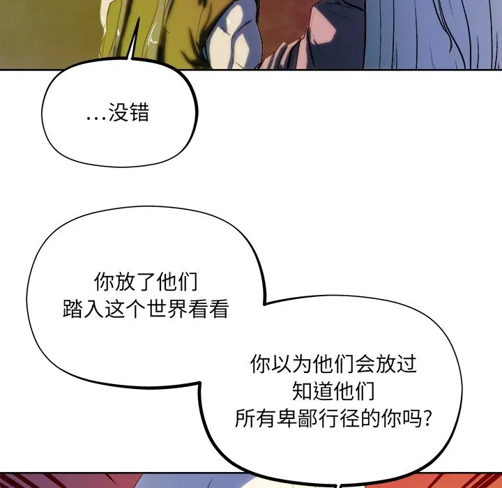 列王战记[顶通]韩漫全集-第 31 话无删减无遮挡章节图片 