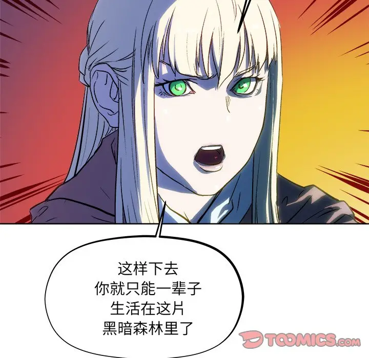 列王战记[顶通]韩漫全集-第 31 话无删减无遮挡章节图片 