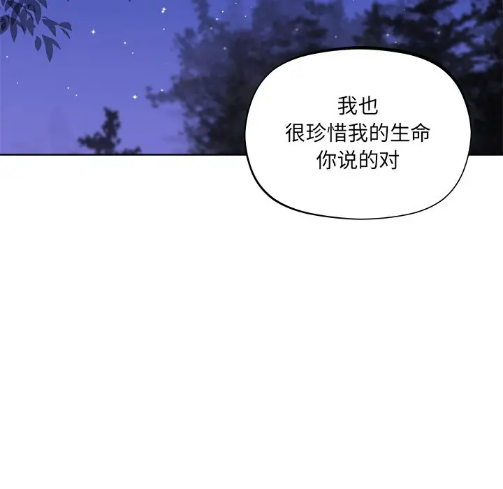 列王战记[顶通]韩漫全集-第 31 话无删减无遮挡章节图片 