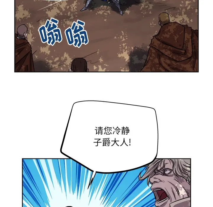 列王战记[顶通]韩漫全集-第 31 话无删减无遮挡章节图片 