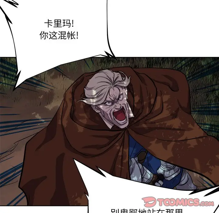 列王战记[顶通]韩漫全集-第 31 话无删减无遮挡章节图片 