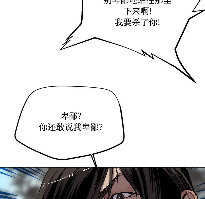 列王战记[顶通]韩漫全集-第 31 话无删减无遮挡章节图片 
