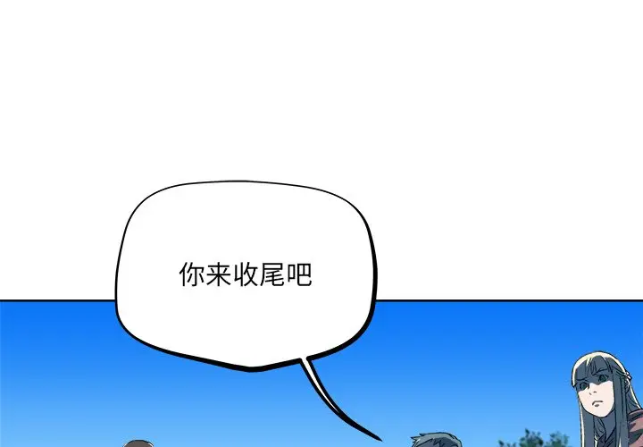 列王战记[顶通]韩漫全集-第 33 话无删减无遮挡章节图片 