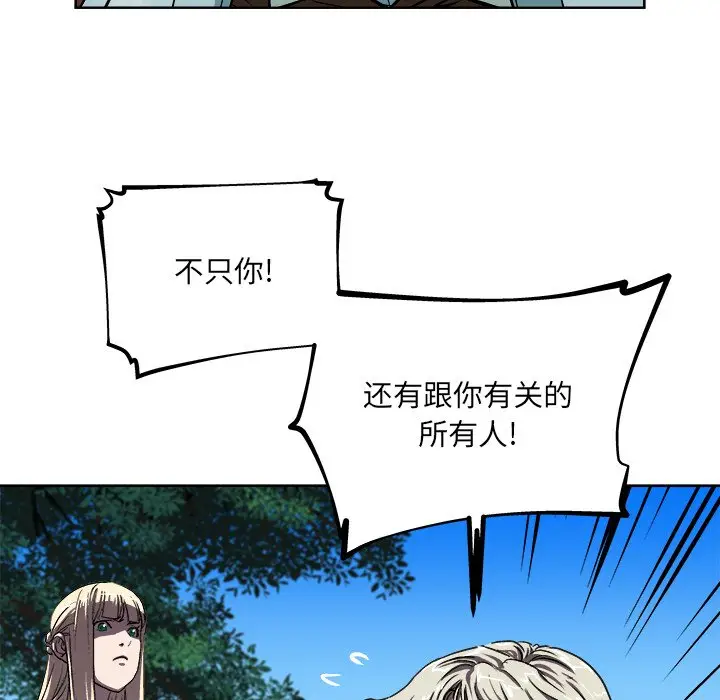 列王战记[顶通]韩漫全集-第 33 话无删减无遮挡章节图片 