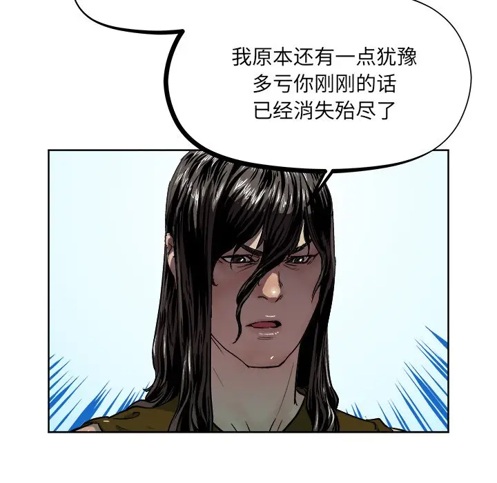 列王战记[顶通]韩漫全集-第 33 话无删减无遮挡章节图片 