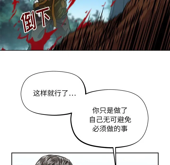 列王战记[顶通]韩漫全集-第 33 话无删减无遮挡章节图片 
