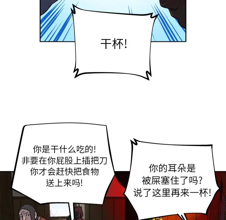 列王战记[顶通]韩漫全集-第 33 话无删减无遮挡章节图片 