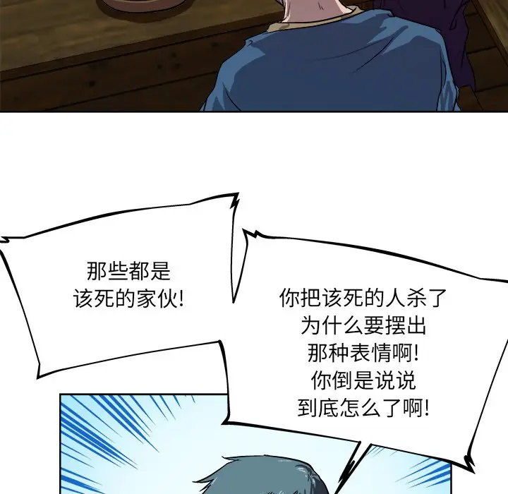 列王战记[顶通]韩漫全集-第 33 话无删减无遮挡章节图片 