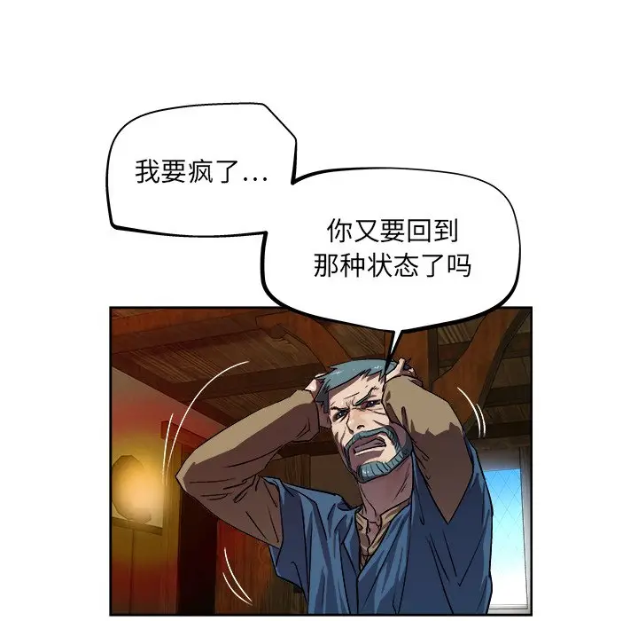 列王战记[顶通]韩漫全集-第 33 话无删减无遮挡章节图片 