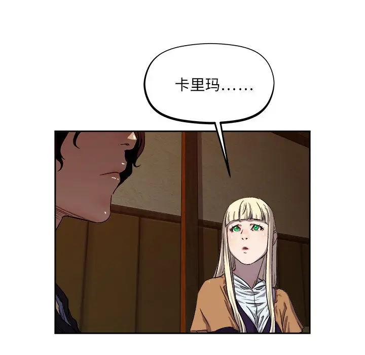 列王战记[顶通]韩漫全集-第 33 话无删减无遮挡章节图片 