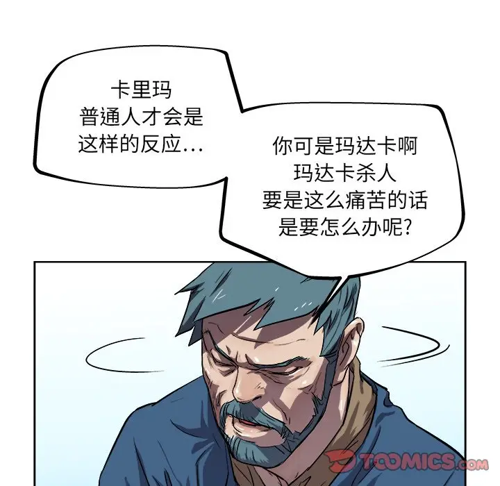 列王战记[顶通]韩漫全集-第 33 话无删减无遮挡章节图片 