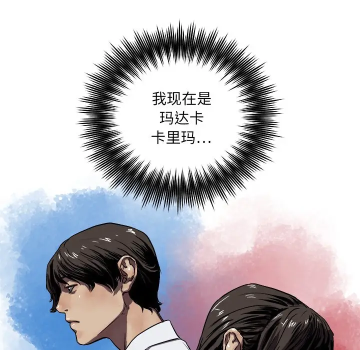 列王战记[顶通]韩漫全集-第 33 话无删减无遮挡章节图片 