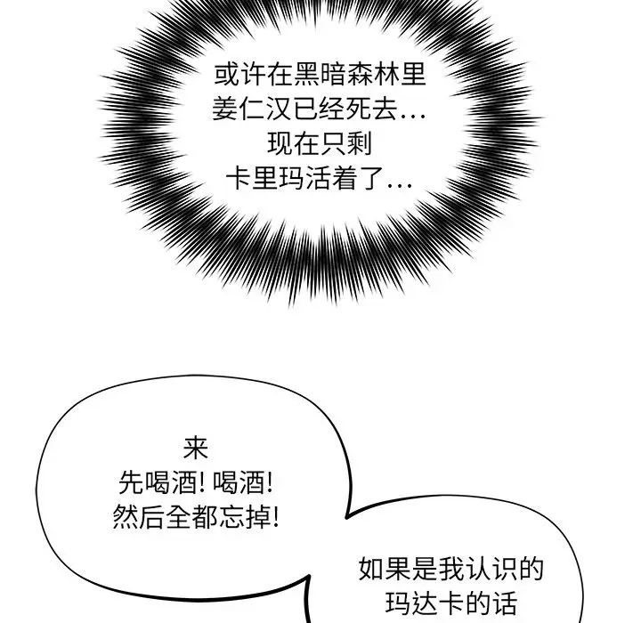 列王战记[顶通]韩漫全集-第 33 话无删减无遮挡章节图片 