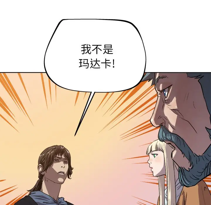 列王战记[顶通]韩漫全集-第 33 话无删减无遮挡章节图片 