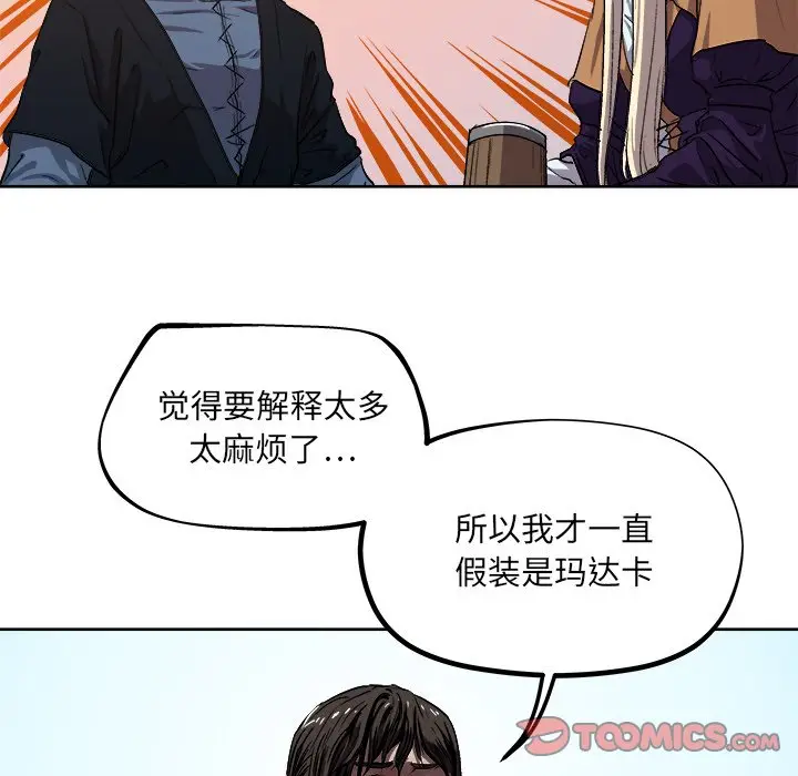 列王战记[顶通]韩漫全集-第 33 话无删减无遮挡章节图片 