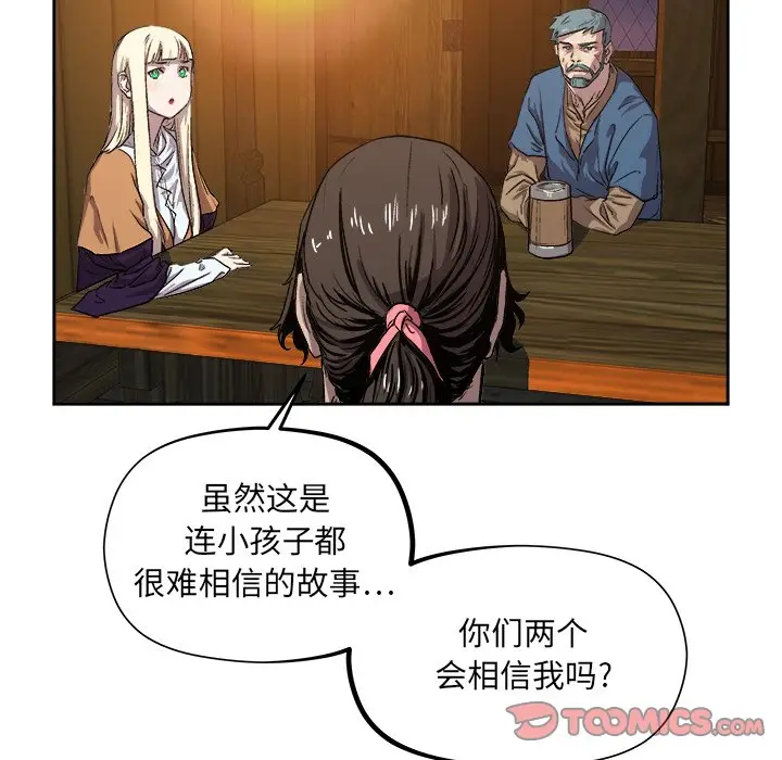 列王战记[顶通]韩漫全集-第 33 话无删减无遮挡章节图片 