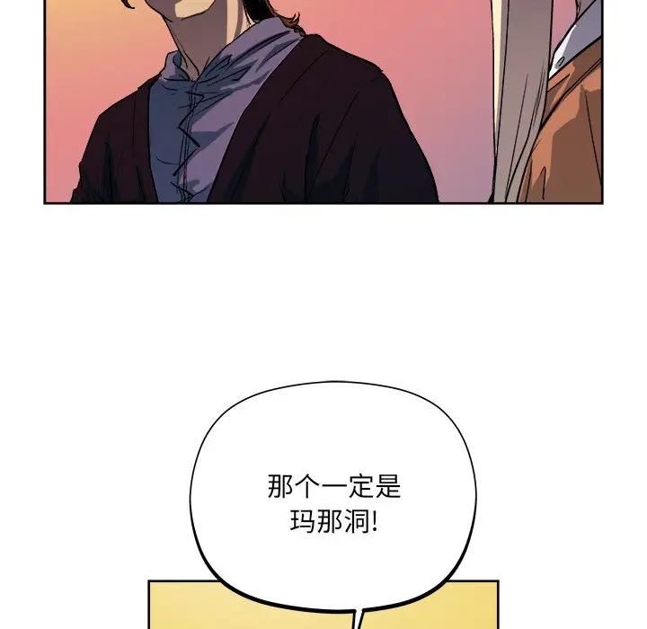 列王战记[顶通]韩漫全集-第 33 话无删减无遮挡章节图片 