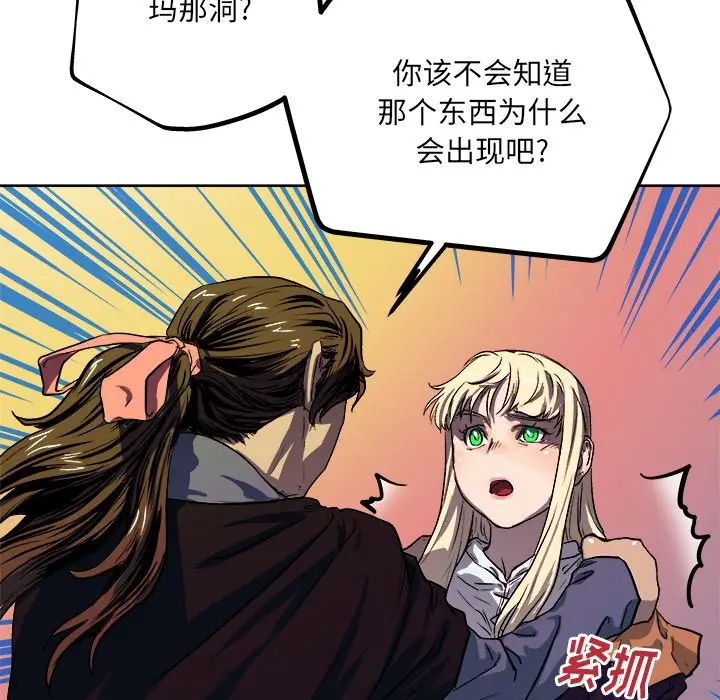 列王战记[顶通]韩漫全集-第 33 话无删减无遮挡章节图片 