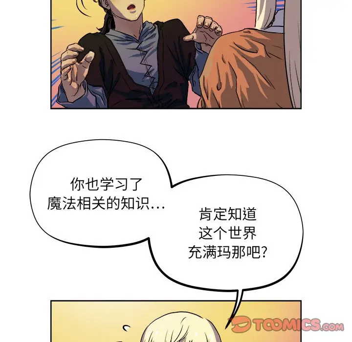 列王战记[顶通]韩漫全集-第 33 话无删减无遮挡章节图片 