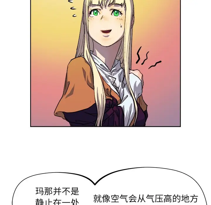列王战记[顶通]韩漫全集-第 33 话无删减无遮挡章节图片 