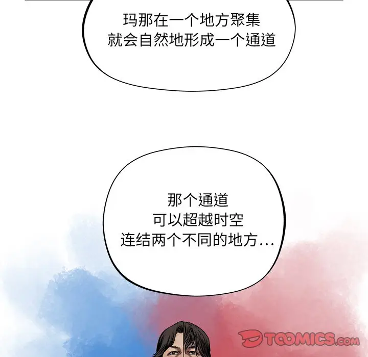 列王战记[顶通]韩漫全集-第 33 话无删减无遮挡章节图片 