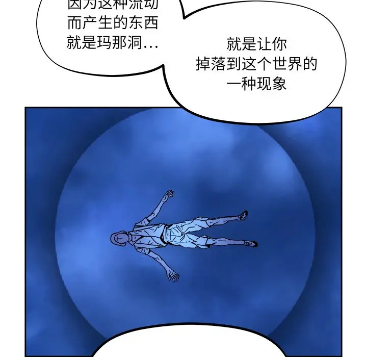 列王战记[顶通]韩漫全集-第 33 话无删减无遮挡章节图片 