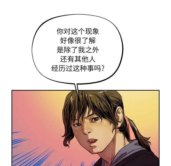 列王战记[顶通]韩漫全集-第 33 话无删减无遮挡章节图片 