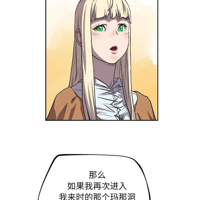 列王战记[顶通]韩漫全集-第 33 话无删减无遮挡章节图片 