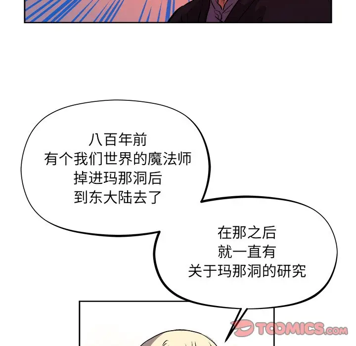 列王战记[顶通]韩漫全集-第 33 话无删减无遮挡章节图片 