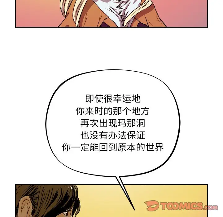 列王战记[顶通]韩漫全集-第 33 话无删减无遮挡章节图片 