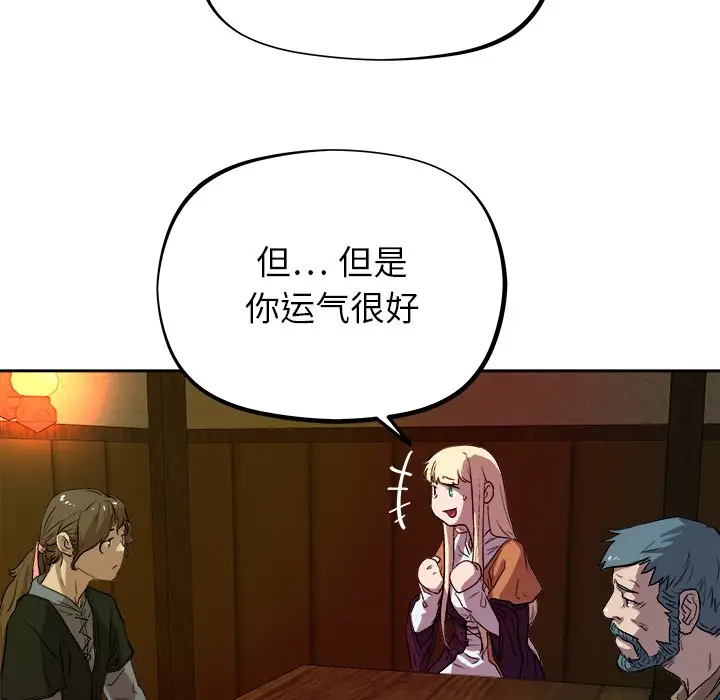 列王战记[顶通]韩漫全集-第 33 话无删减无遮挡章节图片 