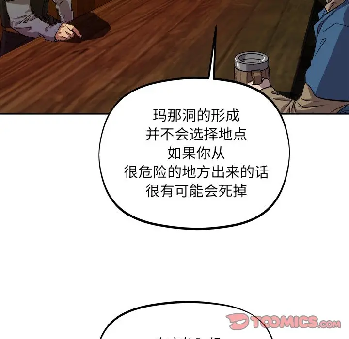 列王战记[顶通]韩漫全集-第 33 话无删减无遮挡章节图片 