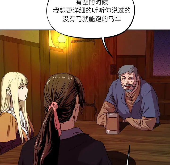 列王战记[顶通]韩漫全集-第 33 话无删减无遮挡章节图片 