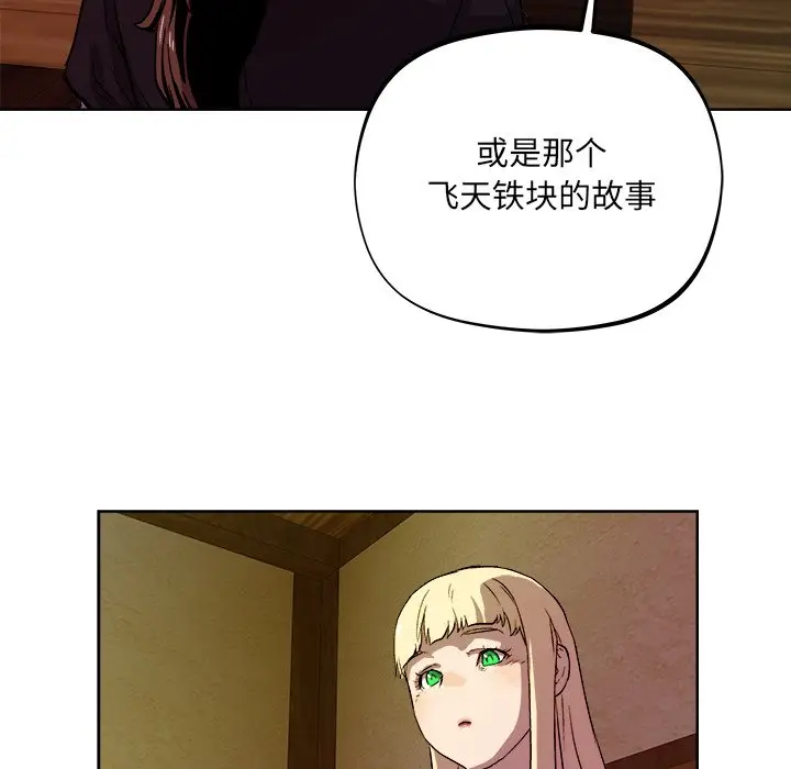 列王战记[顶通]韩漫全集-第 33 话无删减无遮挡章节图片 