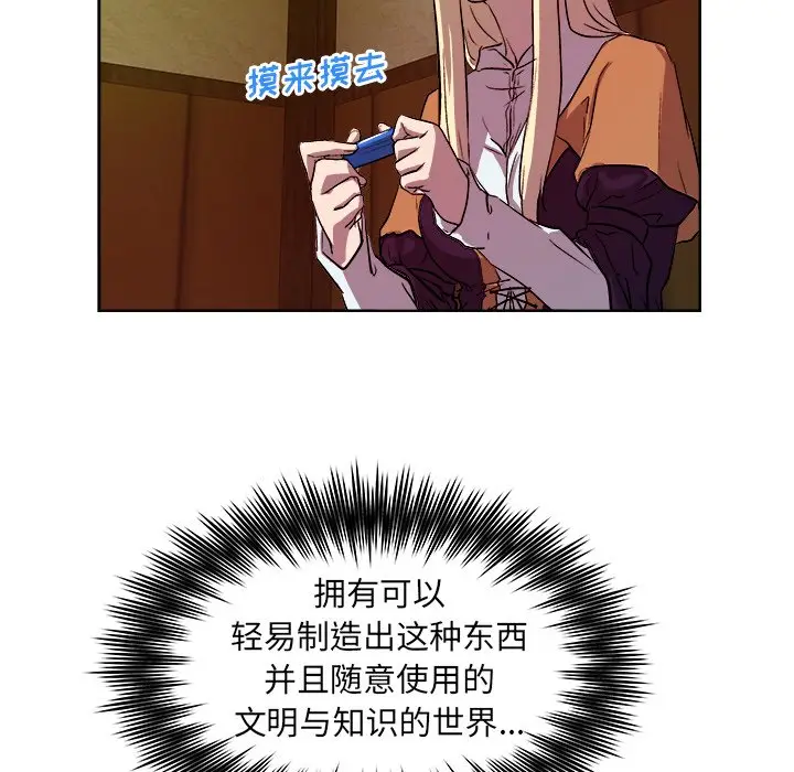 列王战记[顶通]韩漫全集-第 33 话无删减无遮挡章节图片 