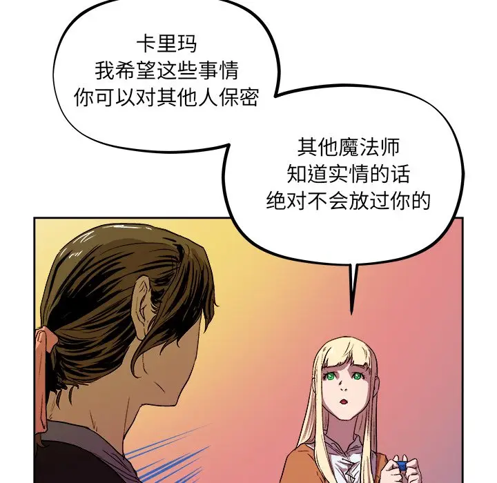 列王战记[顶通]韩漫全集-第 33 话无删减无遮挡章节图片 