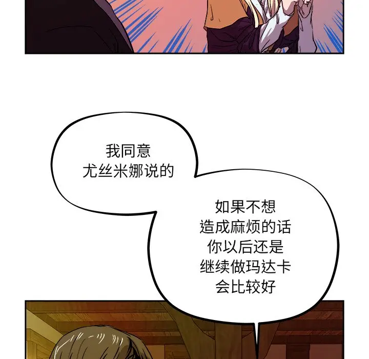 列王战记[顶通]韩漫全集-第 33 话无删减无遮挡章节图片 
