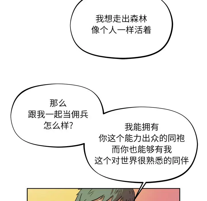 列王战记[顶通]韩漫全集-第 33 话无删减无遮挡章节图片 