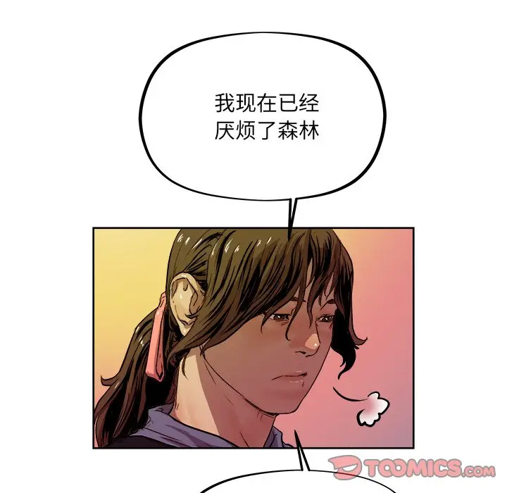 列王战记[顶通]韩漫全集-第 33 话无删减无遮挡章节图片 