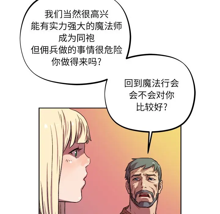 列王战记[顶通]韩漫全集-第 33 话无删减无遮挡章节图片 