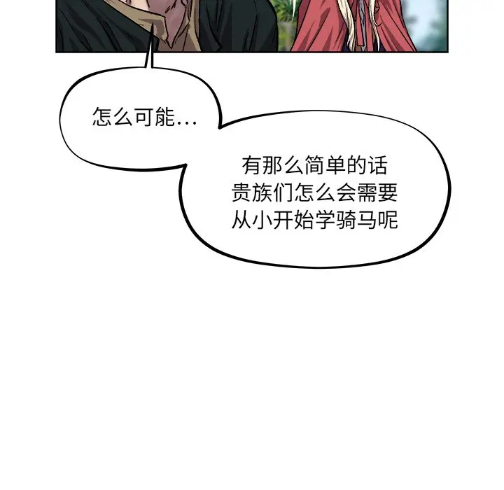 列王战记[顶通]韩漫全集-第 34 话无删减无遮挡章节图片 