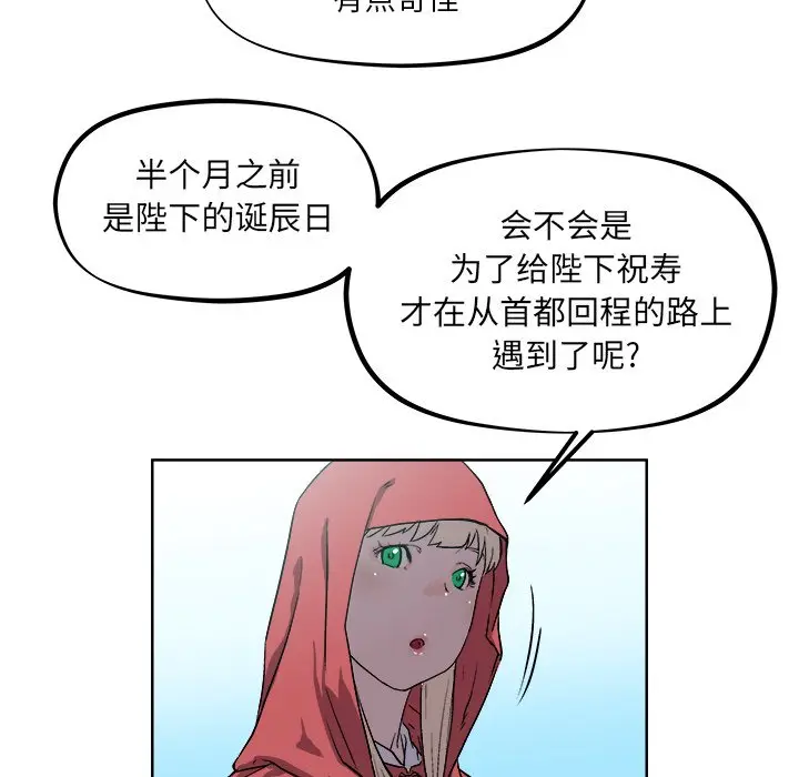 列王战记[顶通]韩漫全集-第 34 话无删减无遮挡章节图片 