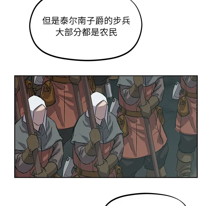 列王战记[顶通]韩漫全集-第 34 话无删减无遮挡章节图片 