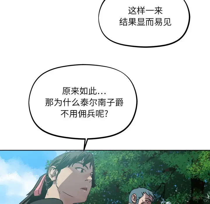 列王战记[顶通]韩漫全集-第 34 话无删减无遮挡章节图片 
