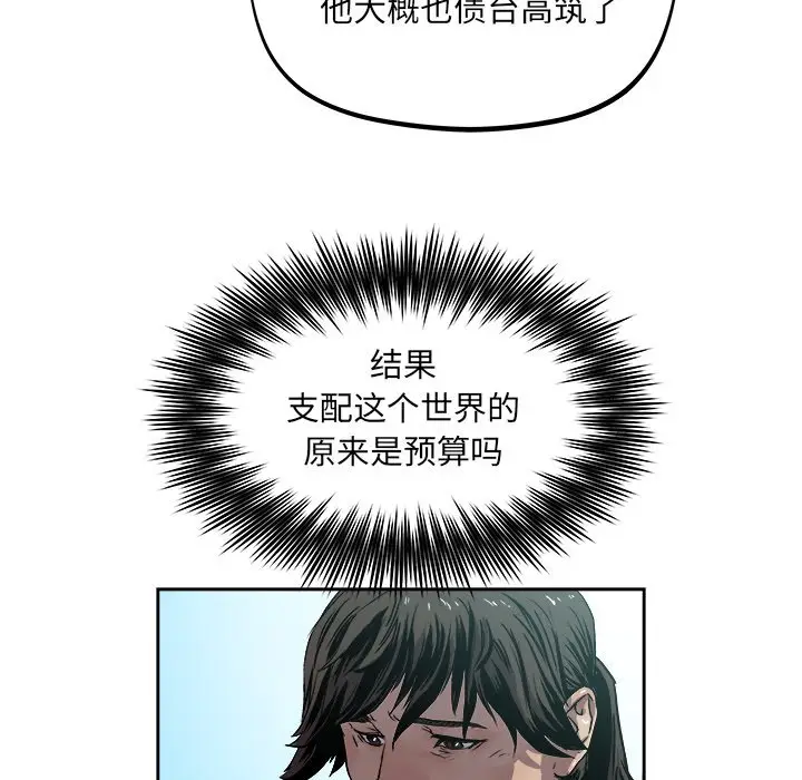 列王战记[顶通]韩漫全集-第 34 话无删减无遮挡章节图片 